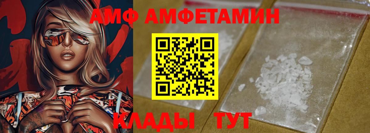 Amphetamine  Амфетамин Розовый  АМФЕТАМИН  Иваново  Вход с VPN 