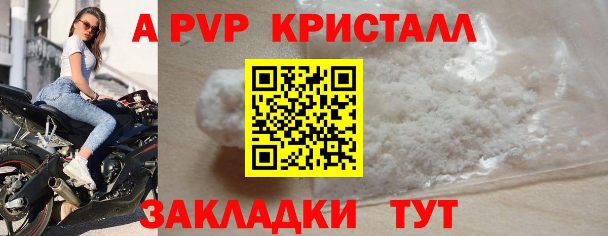 APVP VHQ  Alpha PVP VHQ  Вход с VPN  Иваново 