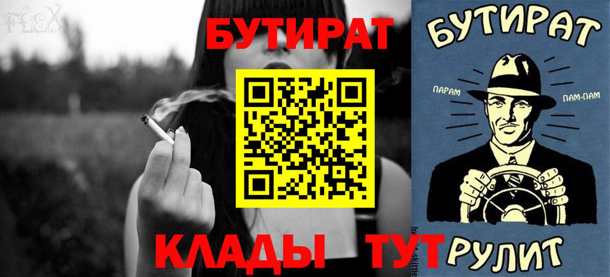 Бутират бутандиол Иваново