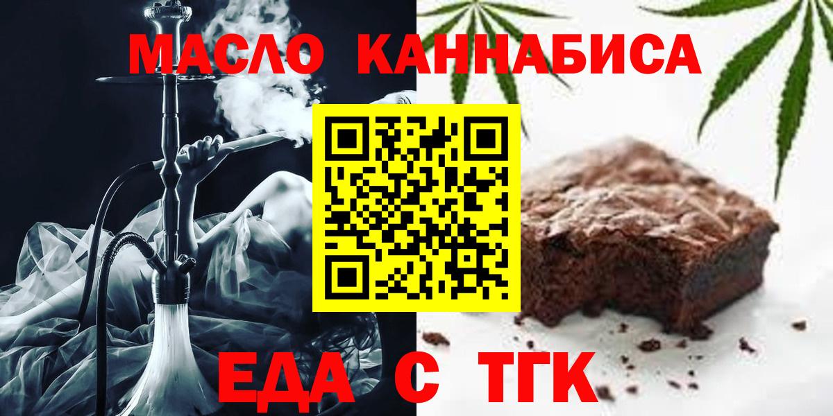 Иваново  Еда ТГК марихуана  Вход с VPN 
