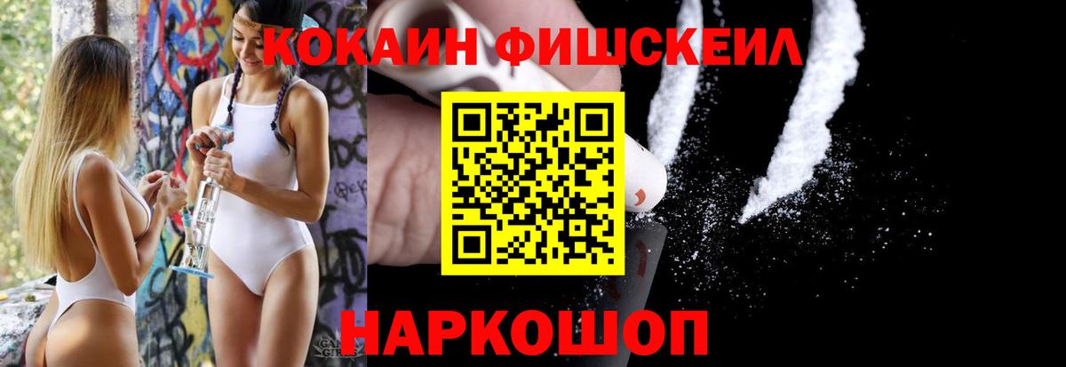 Иваново  Кокаин 99%  Вход с VPN 