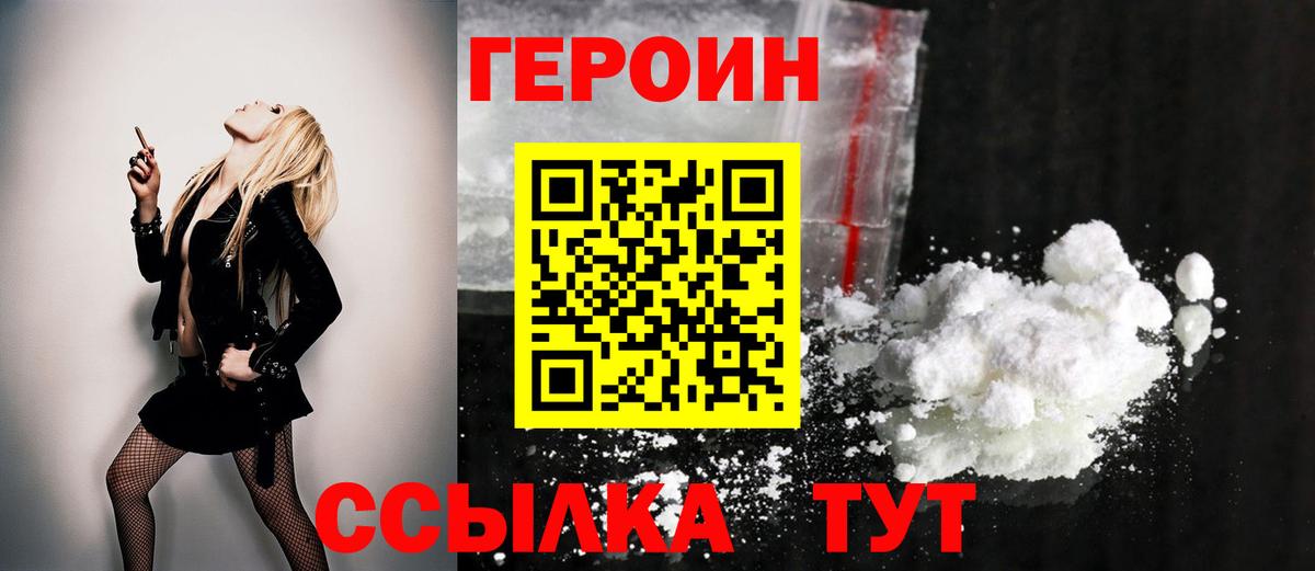 Иваново  Героин Афган  Героин  Вход с VPN 