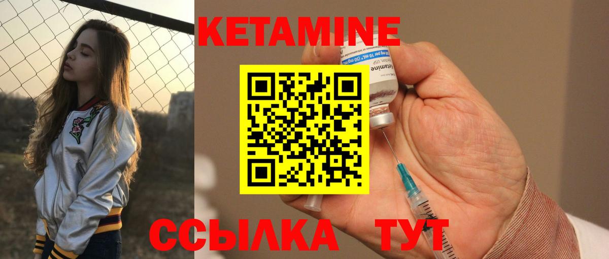 МЕГА tor  Кетамин ketamine  Вход с VPN  Иваново 
