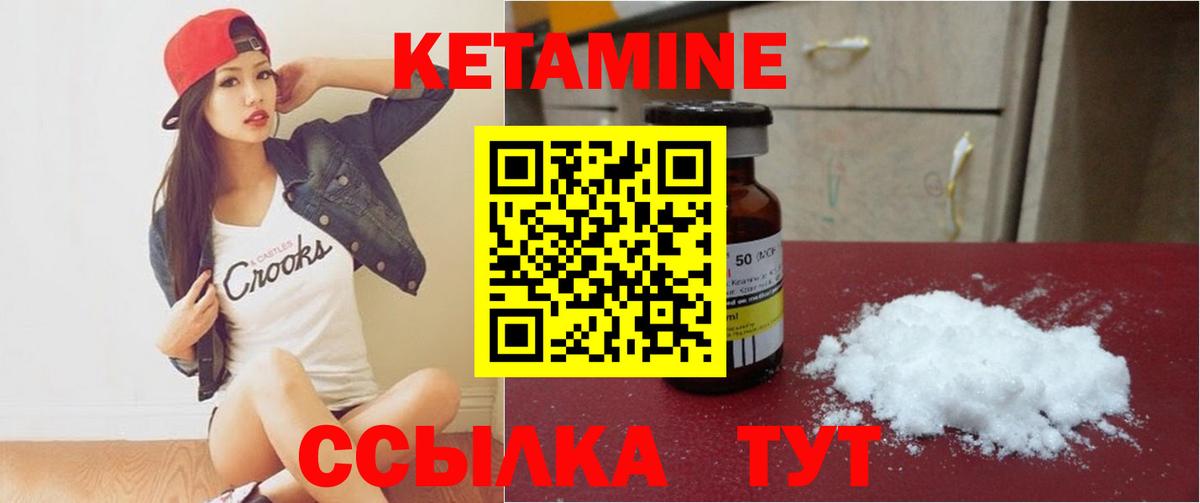 Кетамин ketamine Иваново