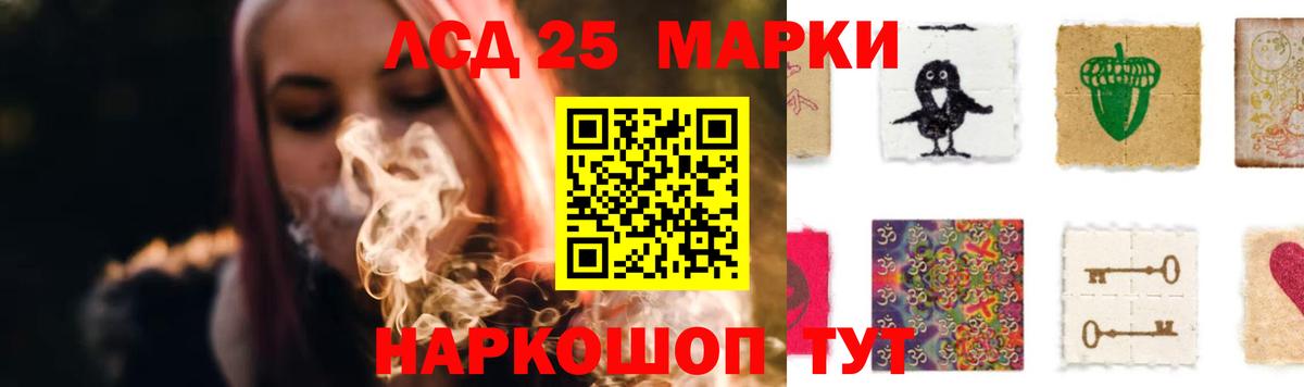 LSD-25 экстази кислота Иваново