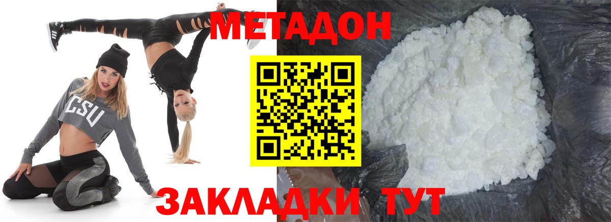 МЕТАДОН мёд  Вход с VPN  Иваново  Метадон белоснежный 
