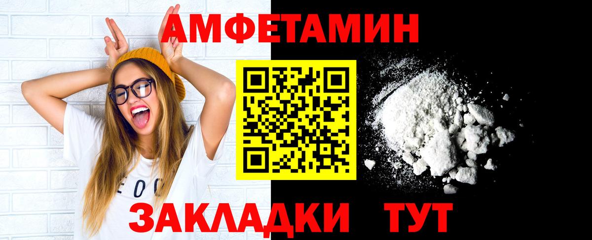 МЕТАМФЕТАМИН мет Иваново
