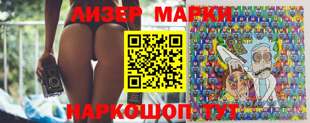 Марки NBOMe 1,5мг Иваново