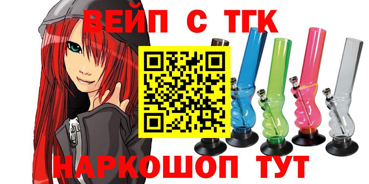 Дистиллят ТГК THC oil  Вход с VPN  Иваново 