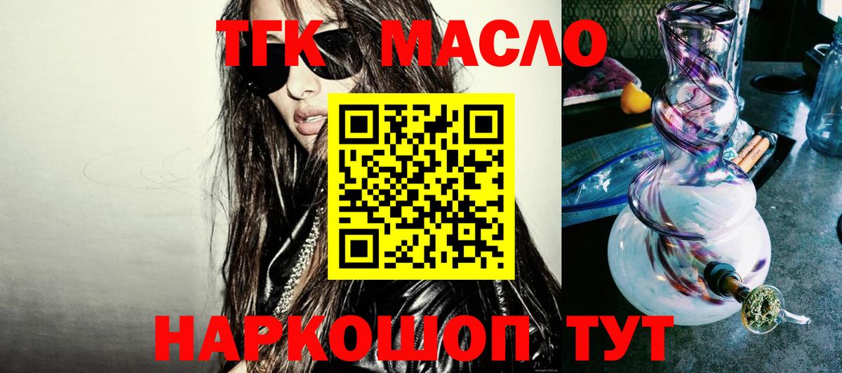 ТГК вейп с тгк Иваново